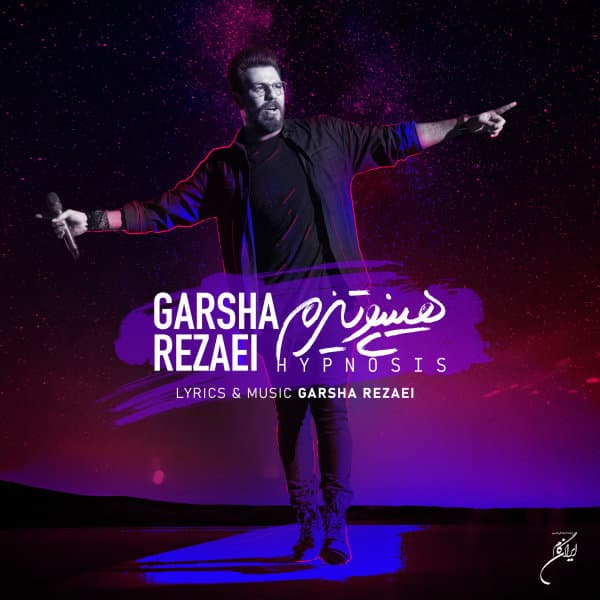 Hypnotism · Garsha Rezaei