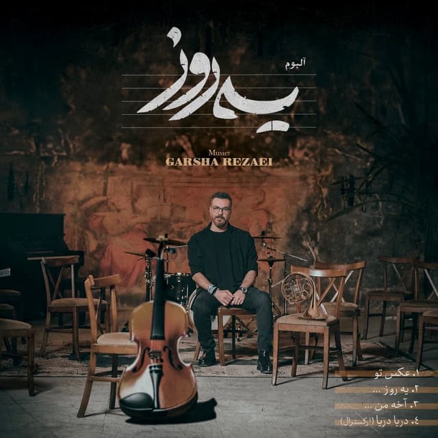 Ye Rooz · Garsha Rezaei