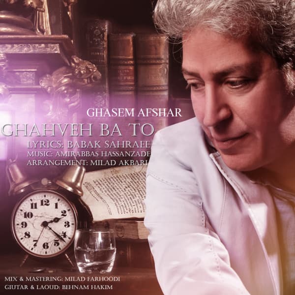 Ghahveh Ba To · Ghasem Afshar