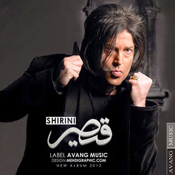 Shirini · Gheysar