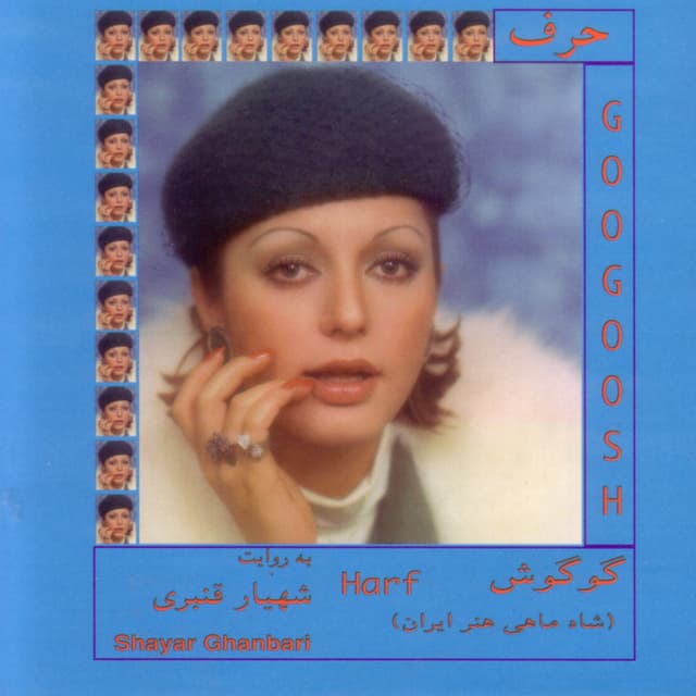 Beyne Ma Harchi Boode Tamoom Shode · Googoosh