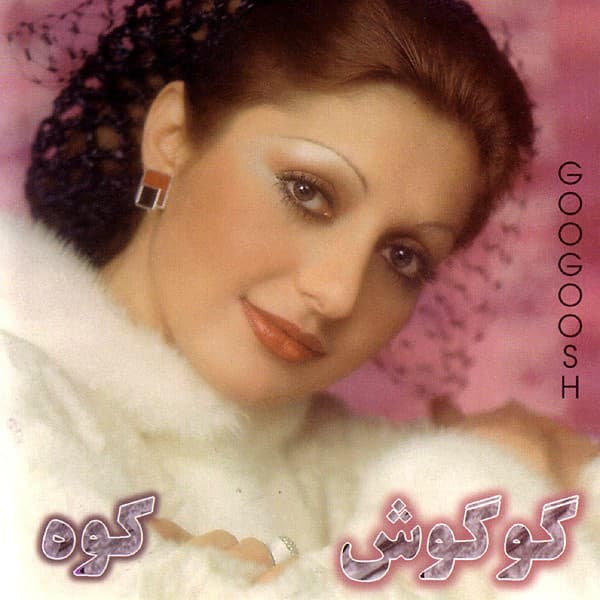 Do Rahi · Googoosh