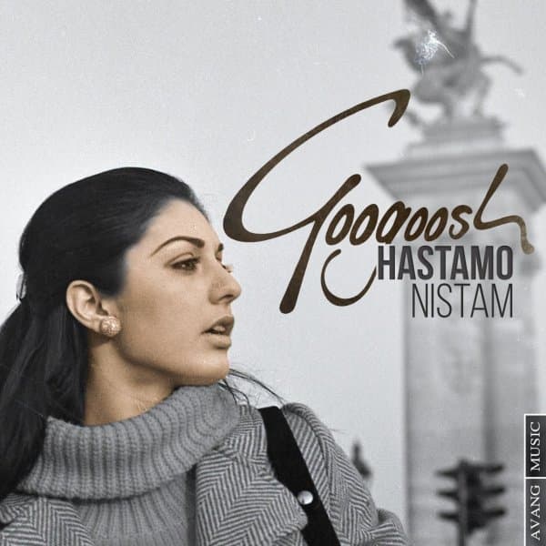 Hastamo Nistam · Googoosh