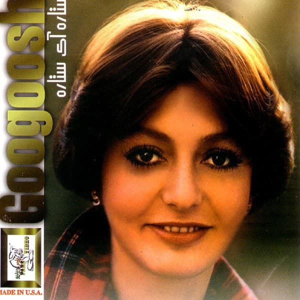 Jomjomak Barge Khazoon · Googoosh