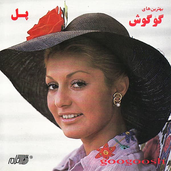 Man Aamadeh-am · Googoosh