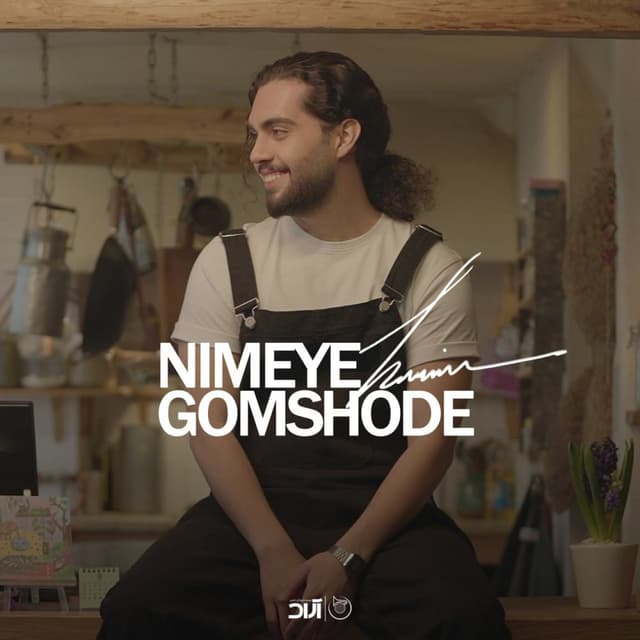 Nimeye Gomshode · Haamim