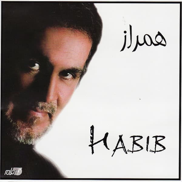 Bi Hoseleh · Habib