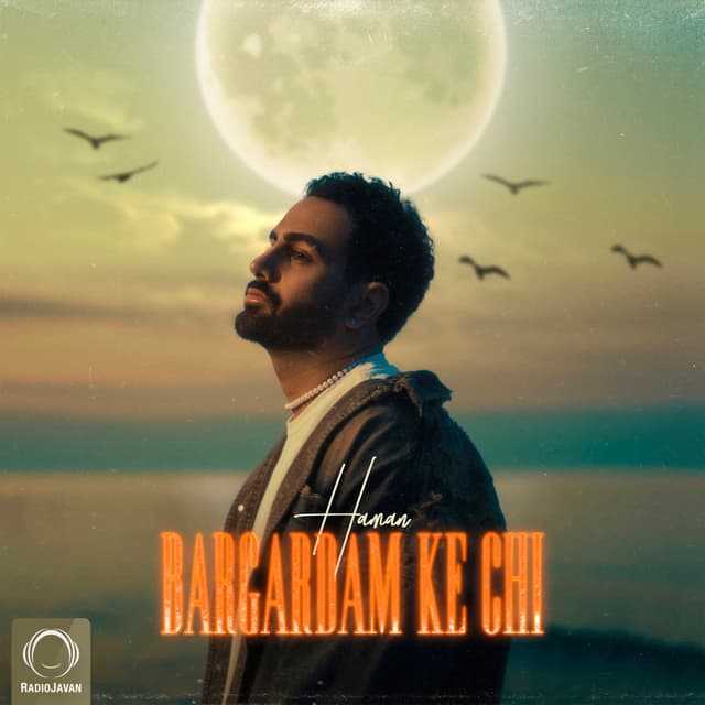 Bargardam Ke Chi · Haman