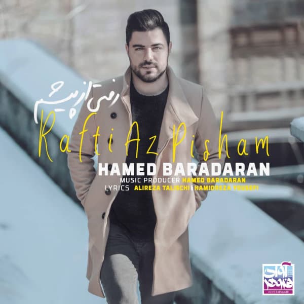 Rafti Az Pisham · Hamed Baradaran