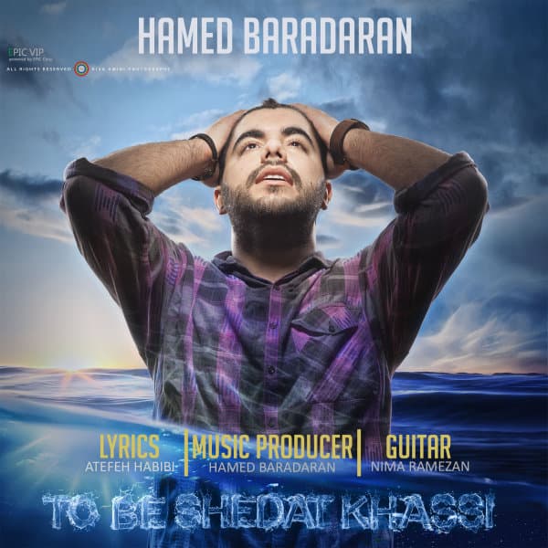 To Be Shedat Khassi · Hamed Baradaran