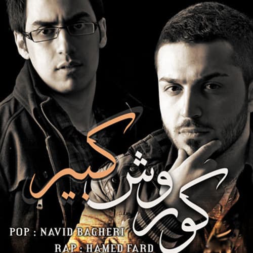 Khianat · Hamed Fard & Navid Bagheri