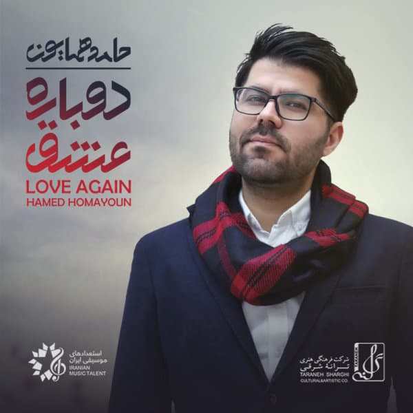 Miravam · Hamed Homayoun