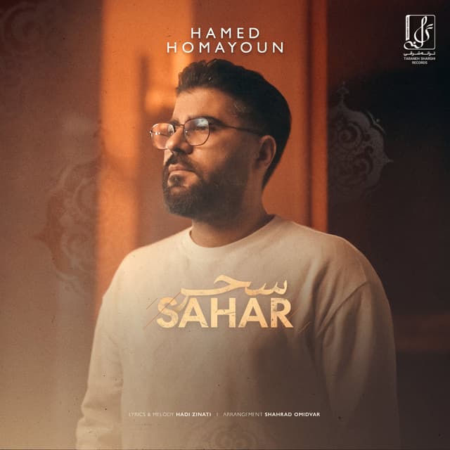 Sahar · Hamed Homayoun