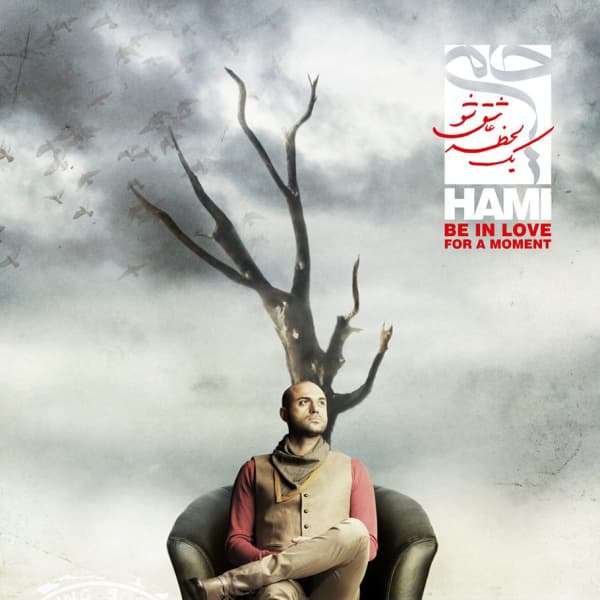 Gelayeyi Nemikonam (Reciting Babak Bayat) · Hami