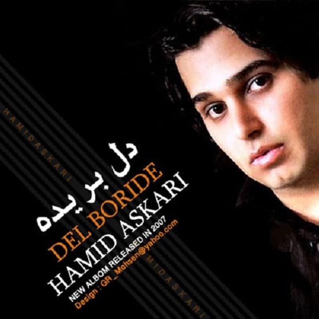 Be Delam Moond · Hamid Askari