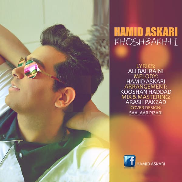 Khoshbakhti · Hamid Askari