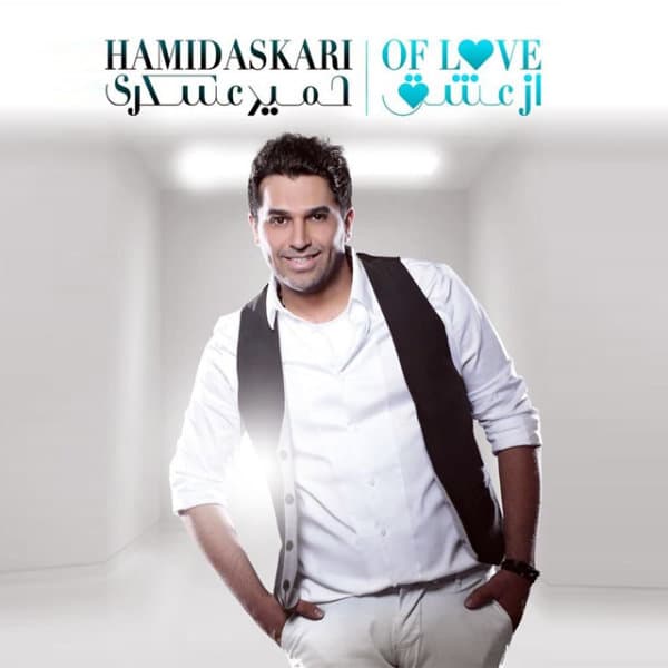 Mahe Man · Hamid Askari