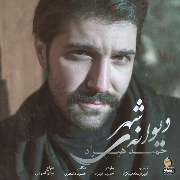 Divaneye Shahr · Hamid Hiraad