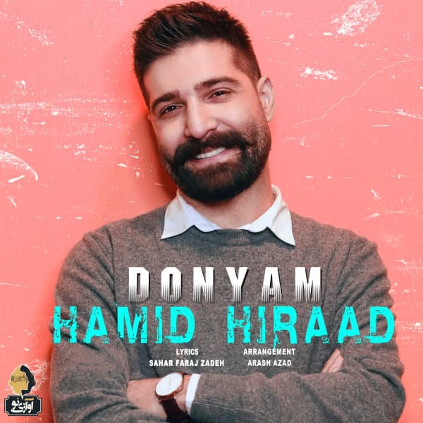 Donyam · Hamid Hiraad