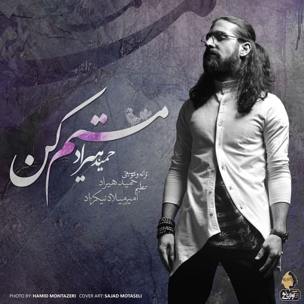 Mastam Kon · Hamid Hiraad