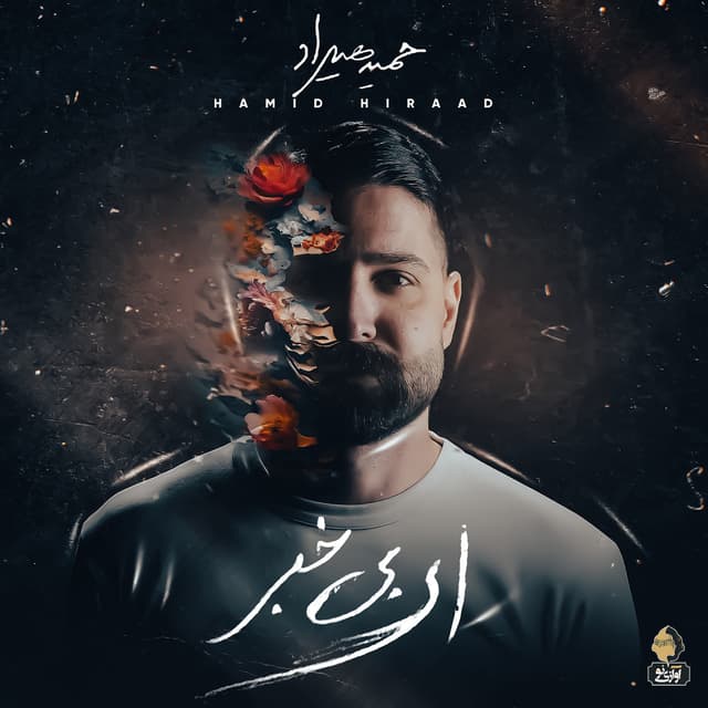 Na · Hamid Hiraad
