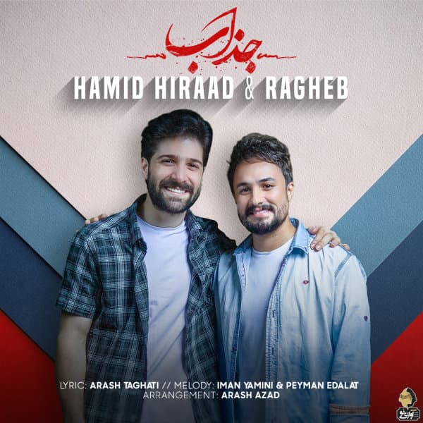 Jazzab · Hamid Hiraad & Ragheb