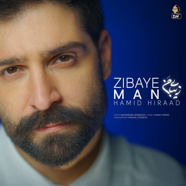 Zibaye Man · Hamid Hiraad