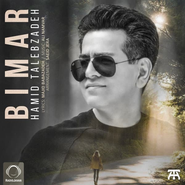 Bimar · Hamid Talebzadeh