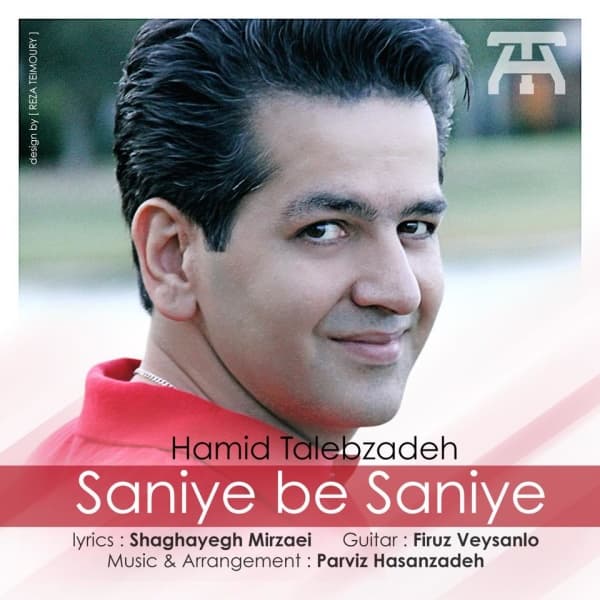 Saniye Be Saniye · Hamid Talebzadeh