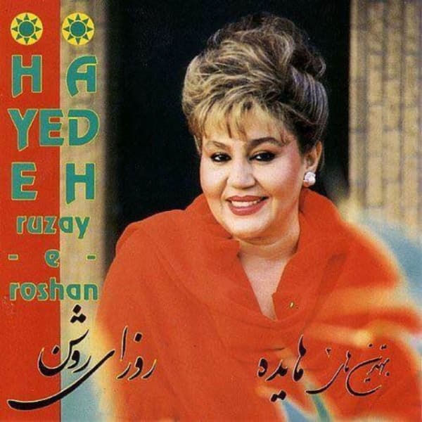 Bahane · Hayedeh