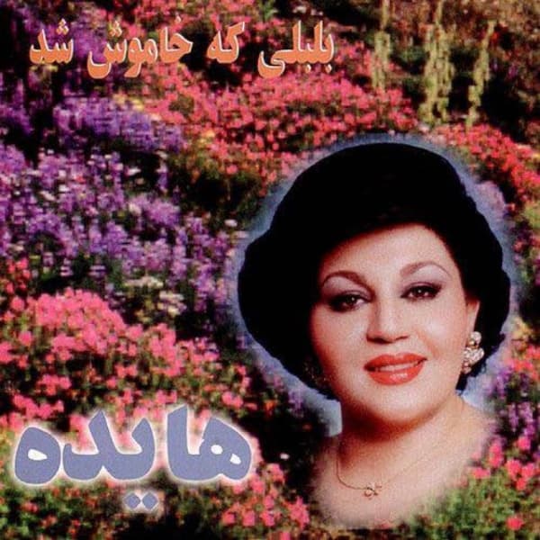 Banafsheh · Hayedeh