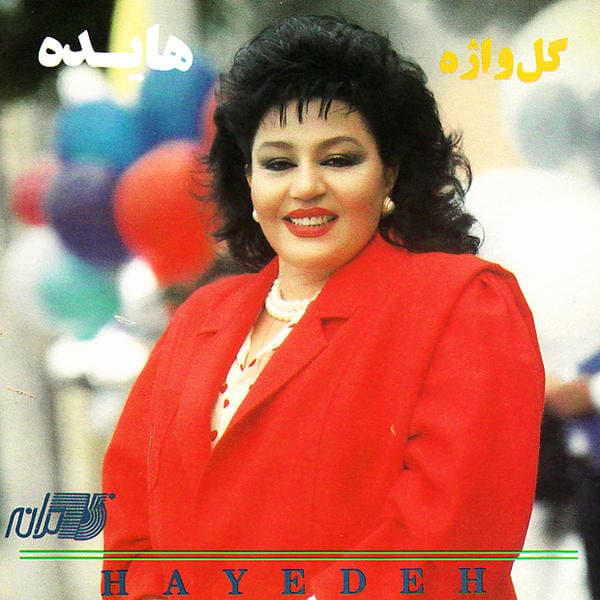Gole Vajeh · Hayedeh
