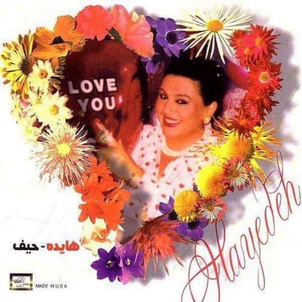 Hamnafas · Hayedeh