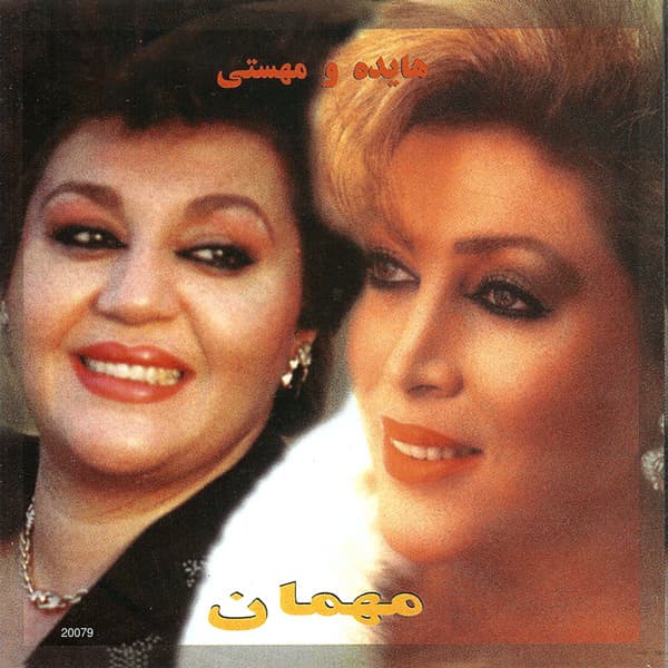 Harfe Tazeh · Hayedeh