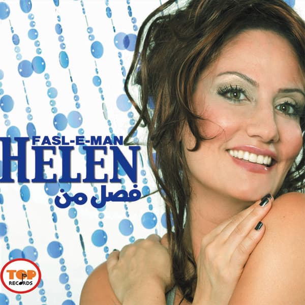 Marde Royaie · Helen