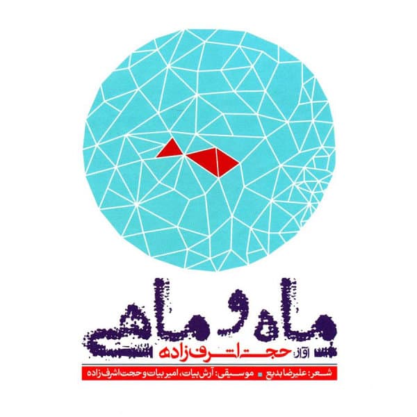 Deltang · Hojat Ashrafzadeh
