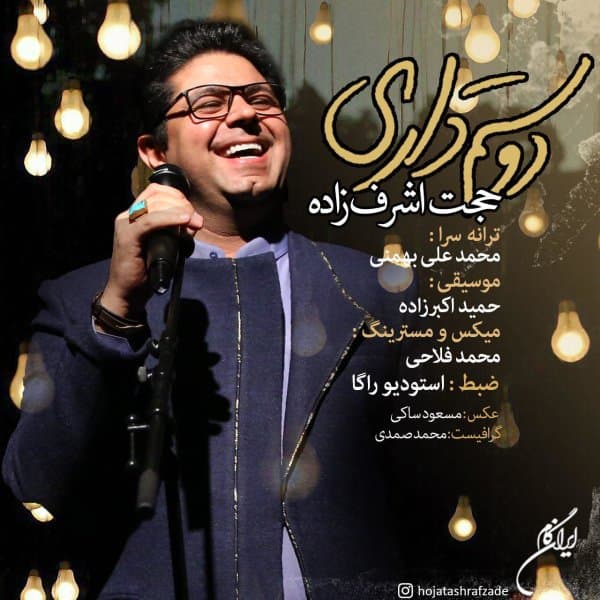 Doostam Dari · Hojat Ashrafzadeh