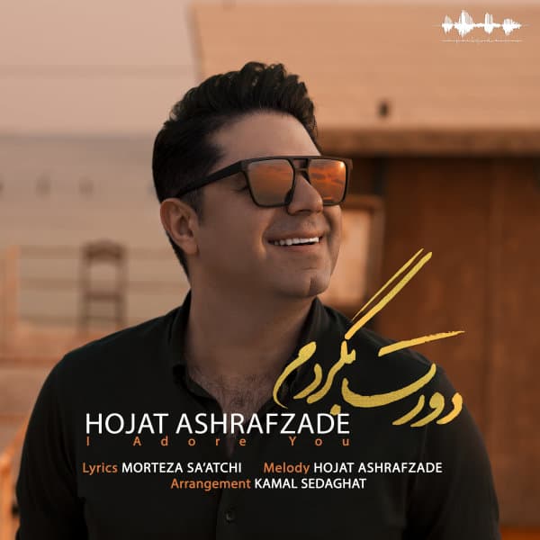 Doret Begardam · Hojat Ashrafzadeh