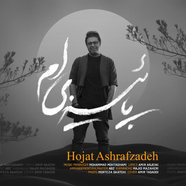 Paeeziam · Hojat Ashrafzadeh