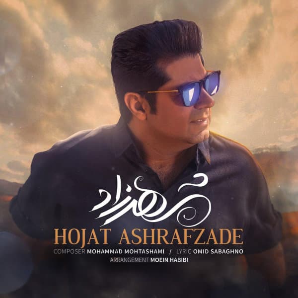 Shahrzad · Hojat Ashrafzadeh
