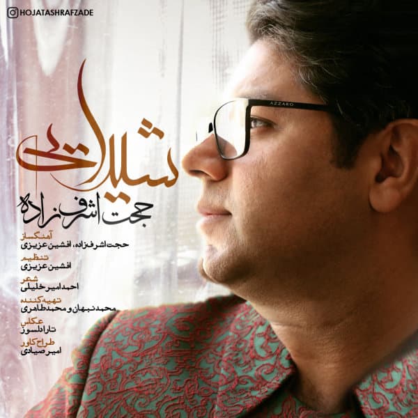 Sheydaei · Hojat Ashrafzadeh