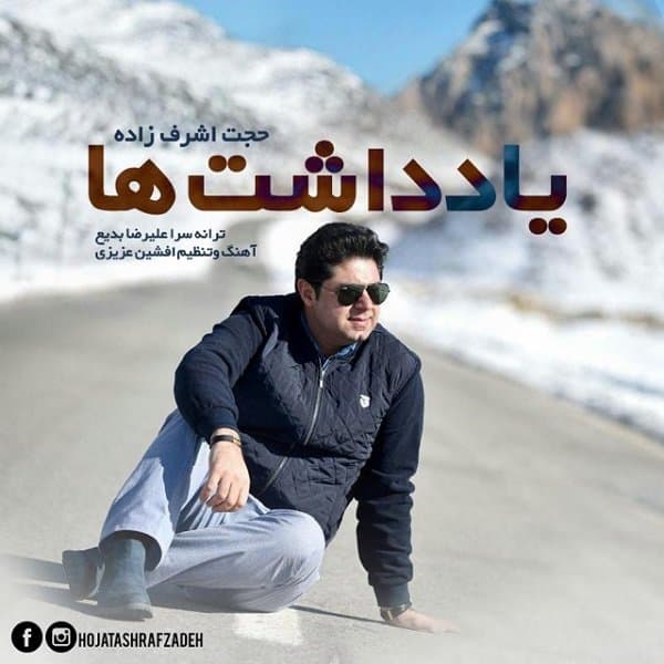 Yaddashtha · Hojat Ashrafzadeh