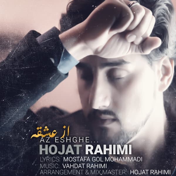 Az Eshghe · Hojat Rahimi