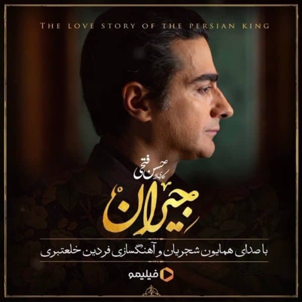 Dar In Shabe Siah · Homayoun Shajarian