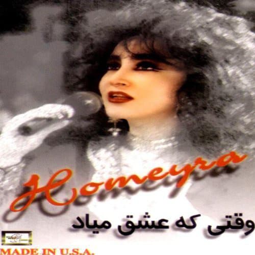 Chahar Mezrab · Homayra