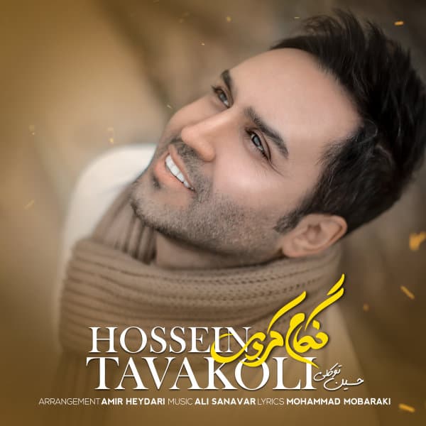 Negam Kardi · Hossein Tavakoli