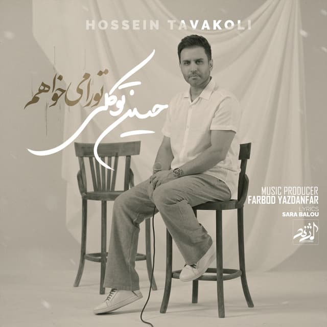 Tora Mikhaham · Hossein Tavakoli