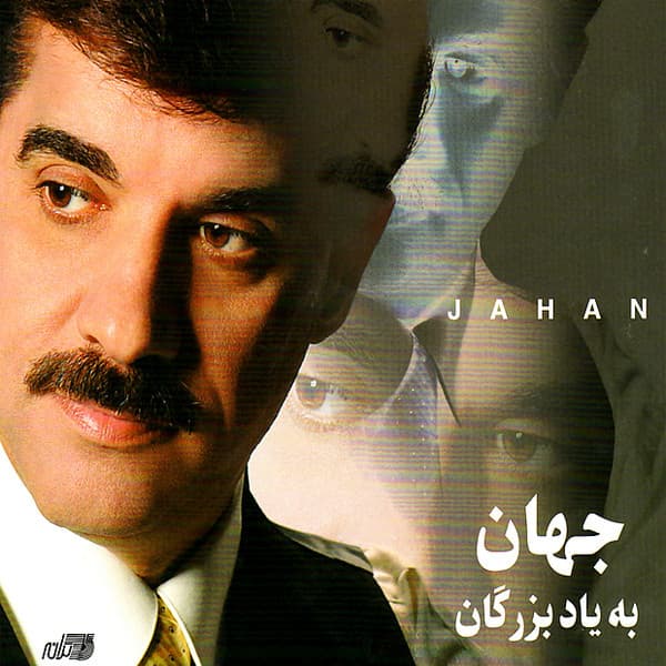Do Seh Shabeh · Jahan