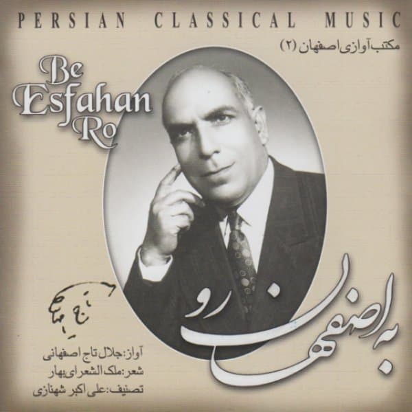Be Esfahan Ro · Jalal Taj Esfahani