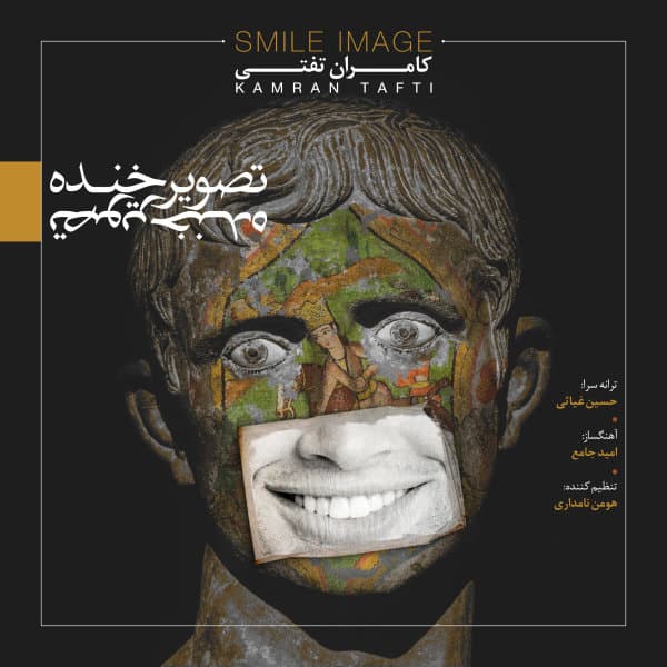 Tasvire Khande · Kamran Tafti